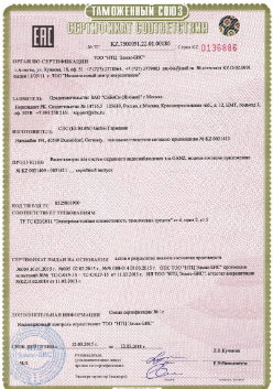 02.09.2016 Отрадный - ЗАО Хиквижн. Электрическая видиозаписывающая аппаратура торговой марки HiWatch. ТР ТС 004/2011
