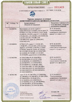 24.03.2019 Отрадный - ЗАО Хиквижн. Взрывазащитные видиокамеры. ТР ТС 020/2011
