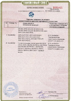 24.03.2019 Отрадный - ЗАО Хиквижн. Приложение к сертификату Взрывазащитные видиокамеры. ТР ТС 020/2011