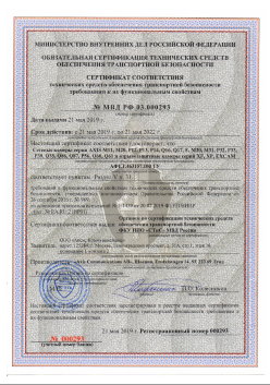21.05.2019 Отрадный - ООО Аксис Коммуникейшенс. Сетевые и взрывозащитные камеры. Раздел V п.31
